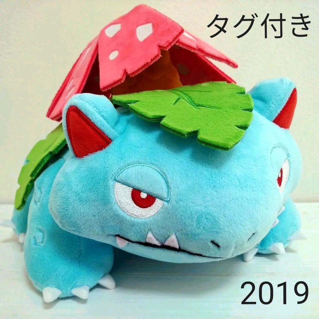 Pokemon Center Venusaur plush toy Venusaur 2019 with tag