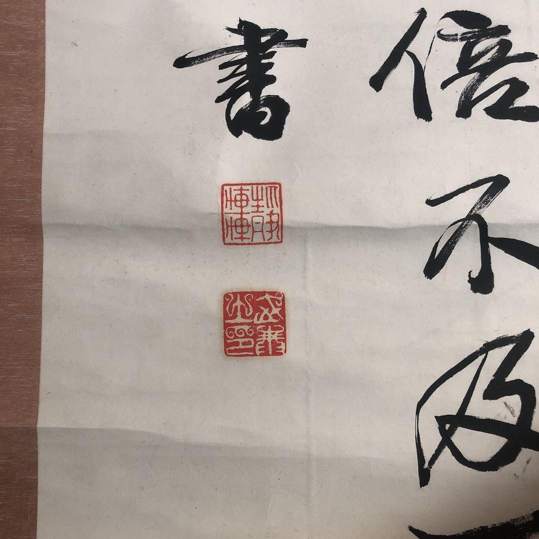 Kakejiku Hanging Scroll A-2
