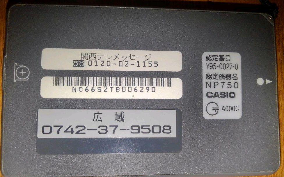 As is For Parts Pager Pager Kansai Telemessage Tersona