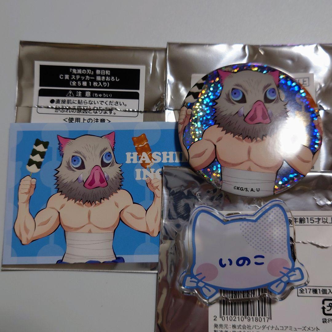 KIMETUNOYAIBA KIMETU Namjatown Inosuke 3 piece set tin badge (Holo)