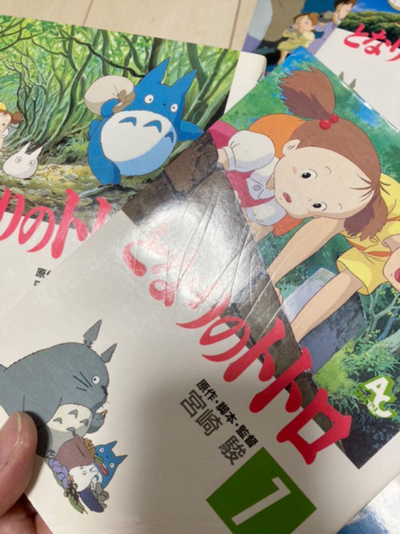 Ghibli film comic