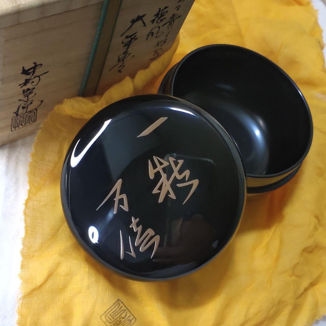 Tea Utensils Ohira Natsume Meme Saiyoshi Tokufu Nakamura Soetsu