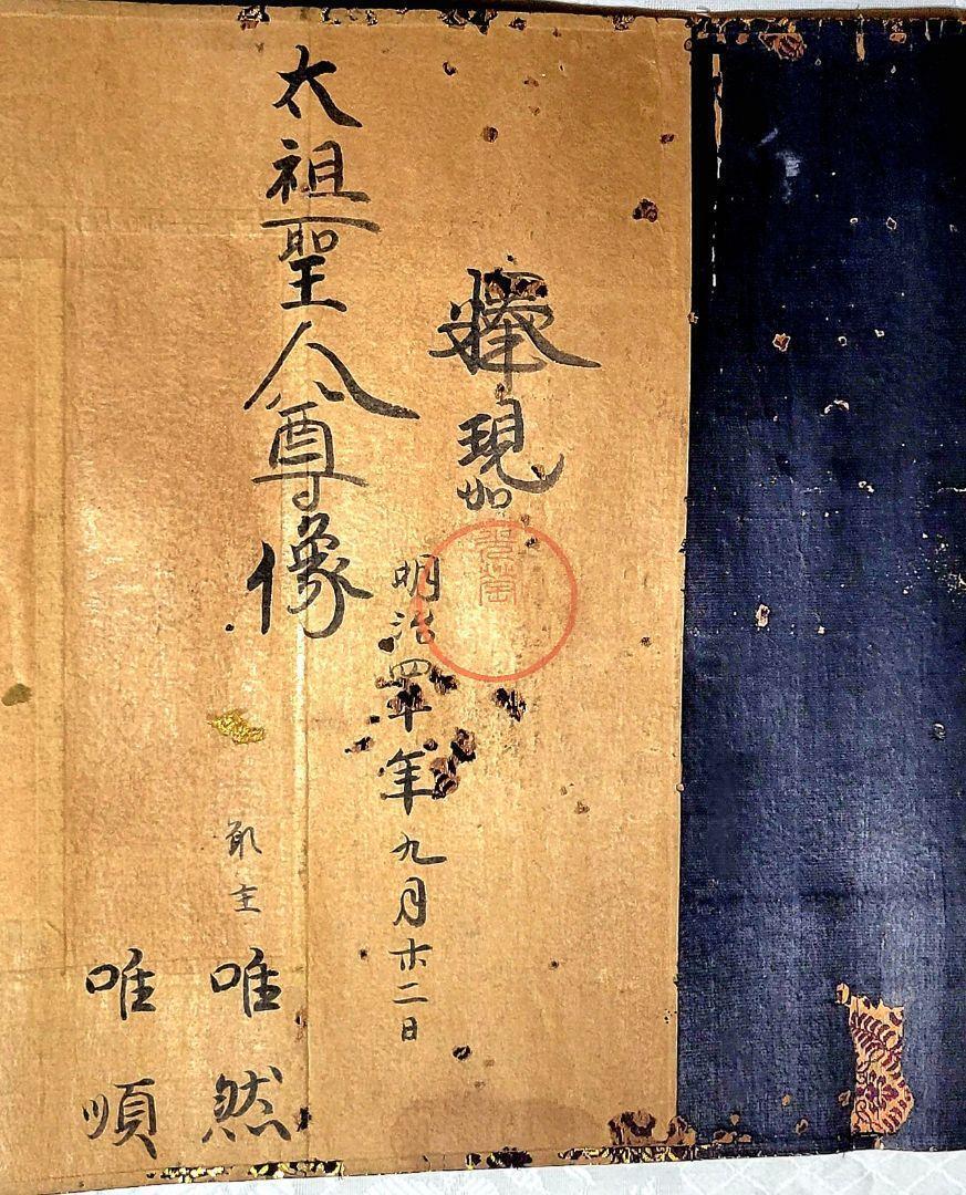 Hanging scroll, Shinran Daishi (Shinran saint) statue, Jodo Shinshu, JAPAN