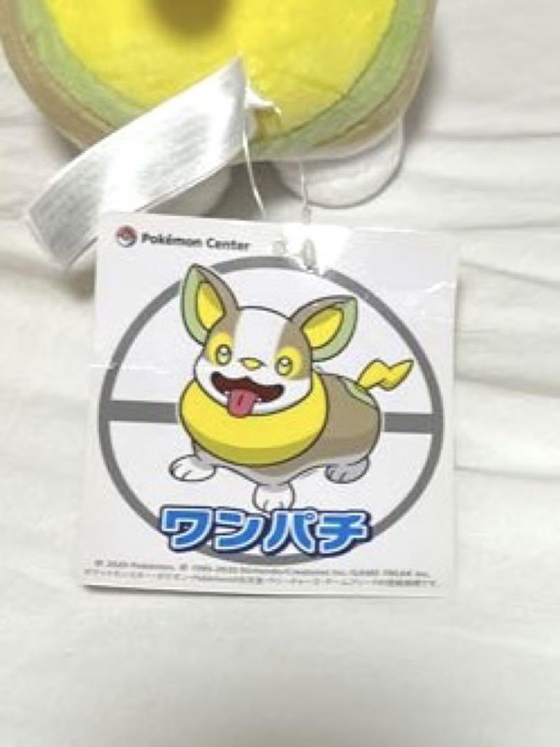 Plush Pokemon Center limited Wanpachi stuffed toy