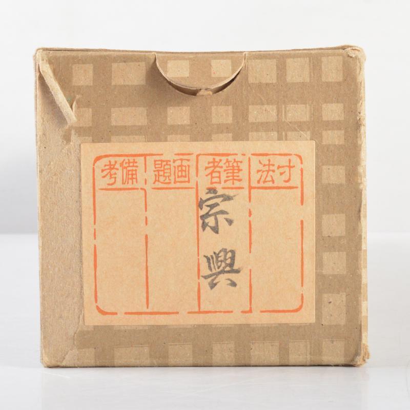 Kakejiku Maedaitoku Gokurakuji Nishigaki Souko's one-line book JAPAN