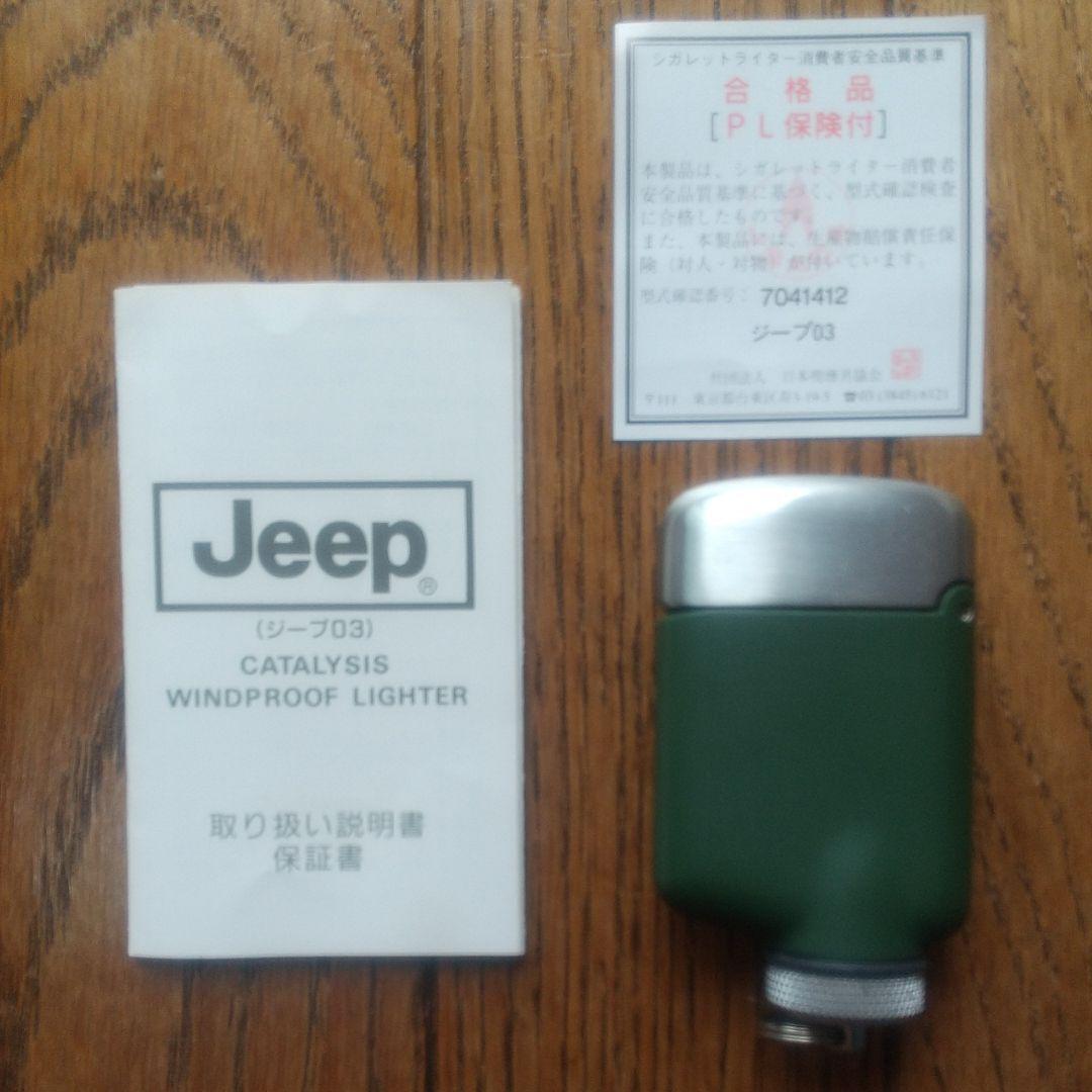 As is for Parts windmill jeep lighter
