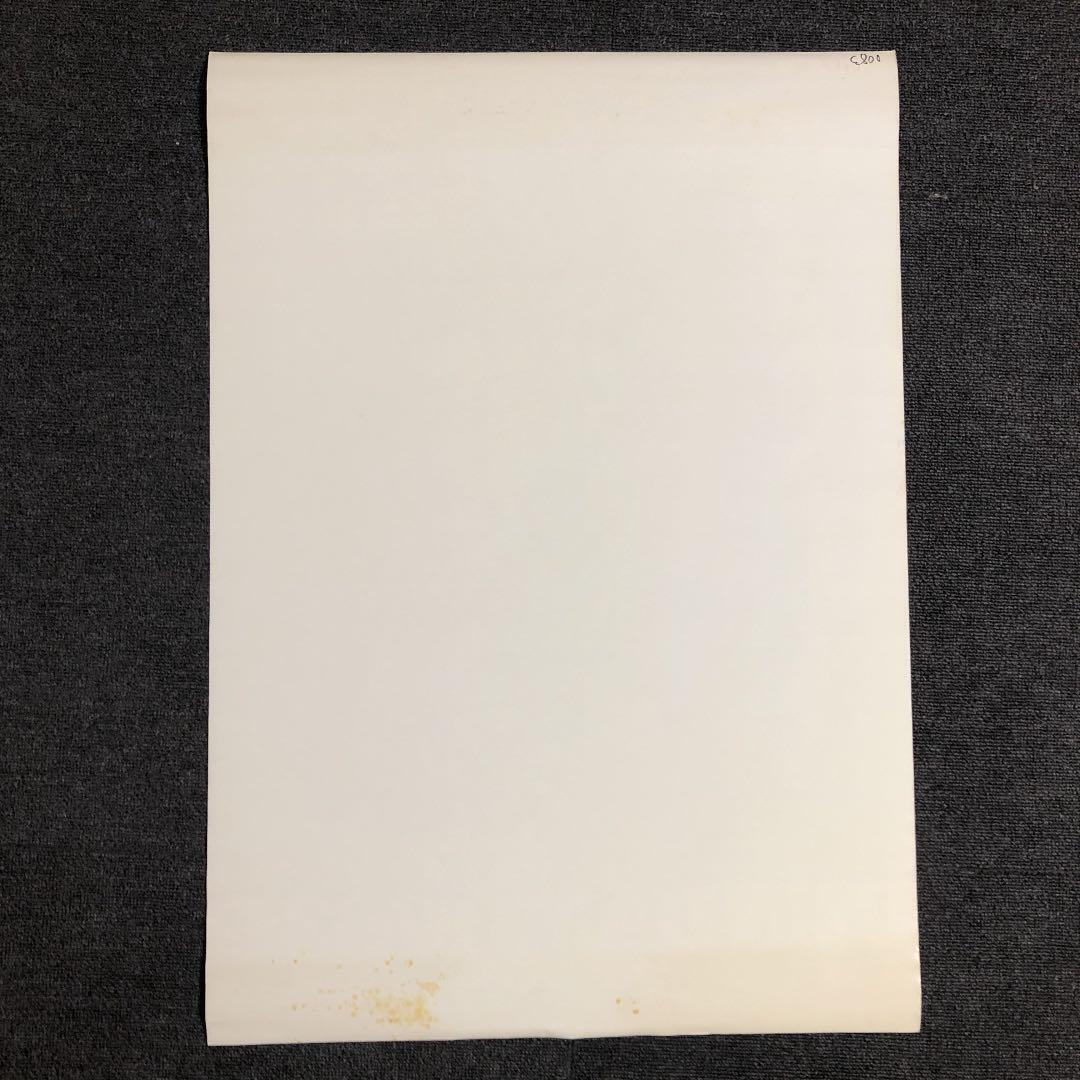 Mobile Suit Gundam 0083 Promotional Poster Stardust Hoshikuzu