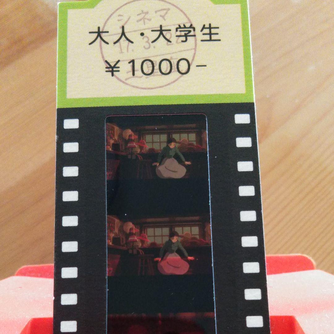 Ghibli Museum, Mitaka Film Book Marker