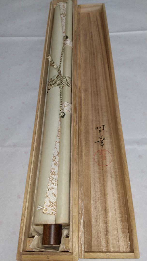 Hanging scroll "Ryumon" Midori Kawamoto JAPAN