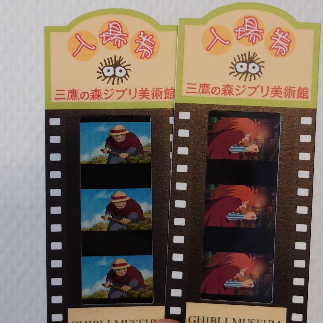 Ghibli Museum Film Admission Ticket Ponyo Up on Poppy Hill Howl's Moving Castle