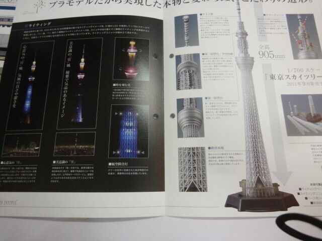 Lot 2 Bandai flyer booklet adult superalloy 0 series Shinkansen Sky Tree