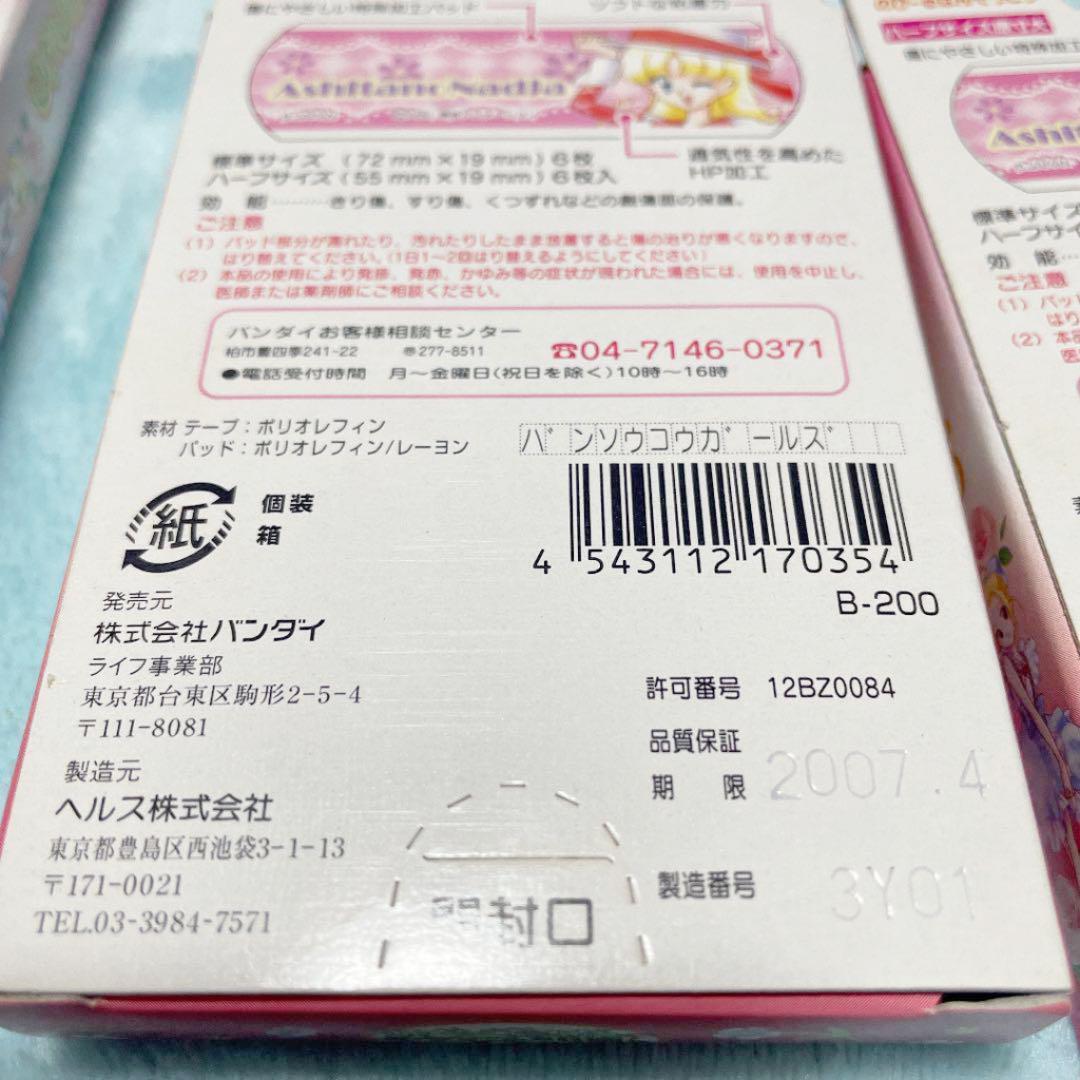 New unopened tomorrow's Nadja adhesive plaster 5 boxes