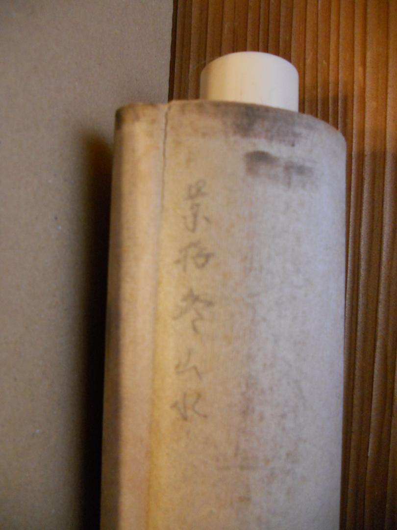 Kakemono Kageume Fuyusansui Kinumoto Rare Axis Tea Utensils Kakemono JAPAN