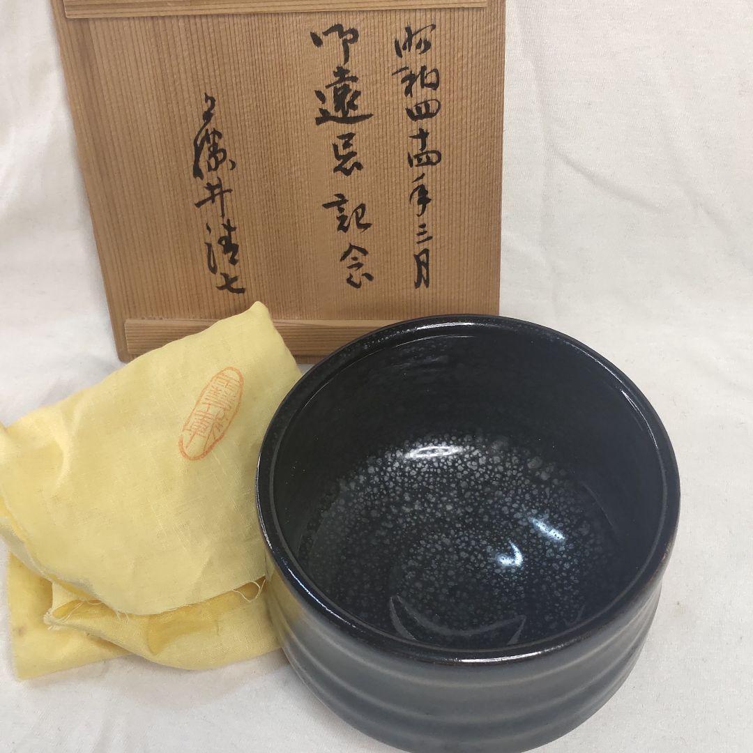 Tea utensils Tenmoku tea bowl Oil drop glaze Sanshu snow kiln