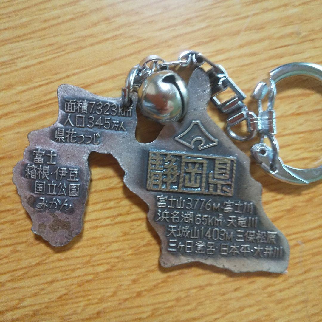 Shizuoka Keychain Map Retro