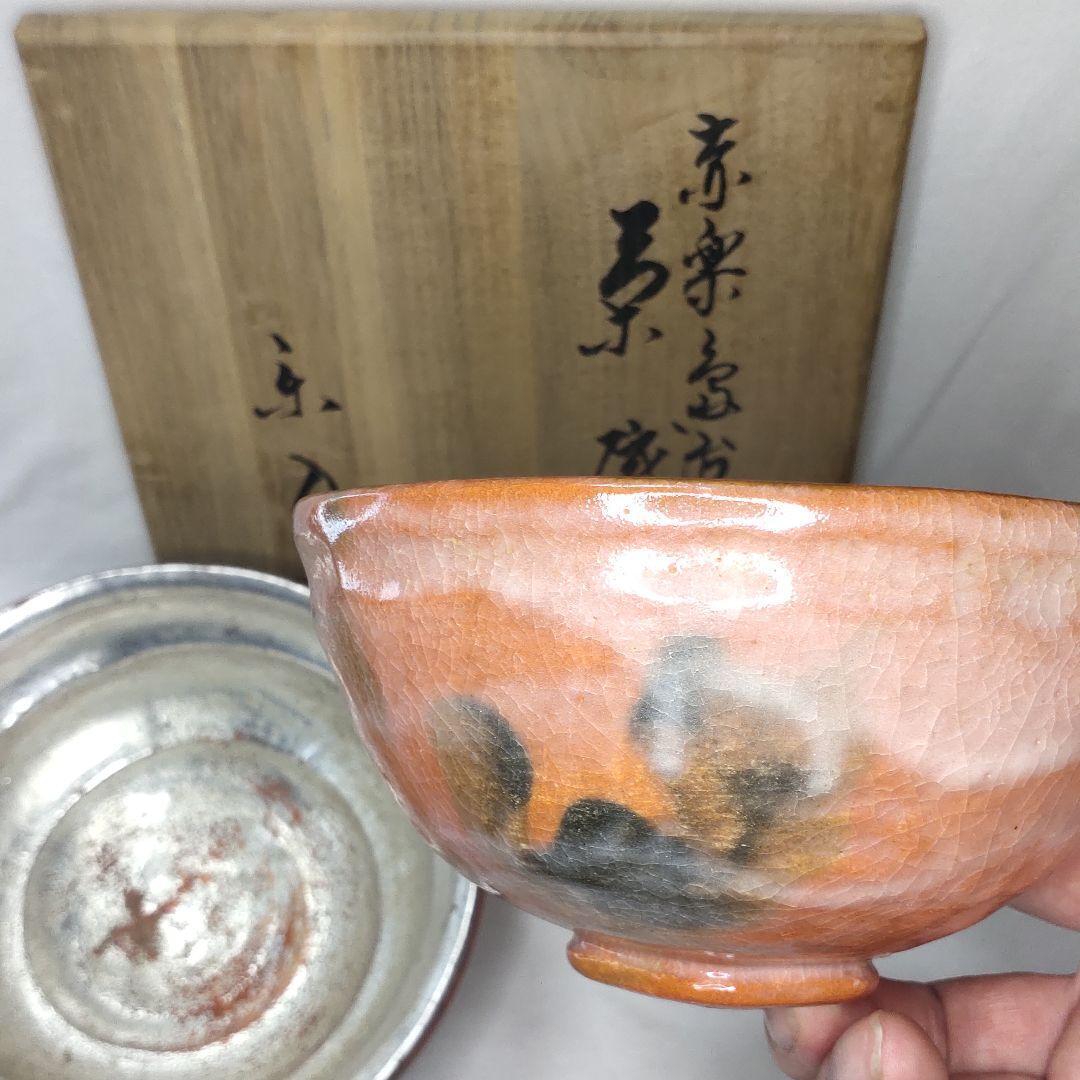 Tea utensils Akarakushima stand Tea bowl Rakuiri-zukuri