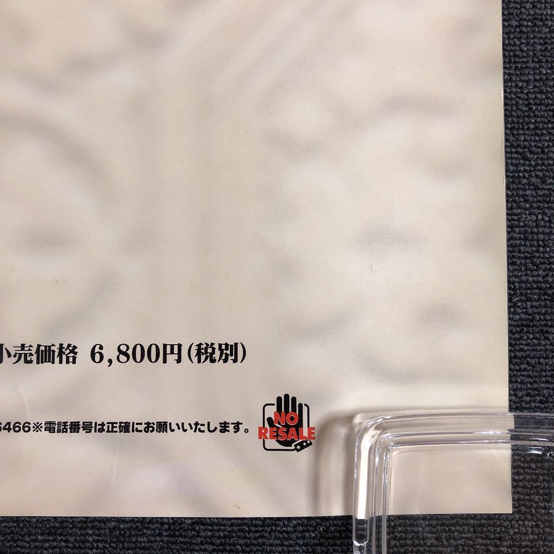 "Mystic Ark Maboroshi Theater" B1 poster for stores Enix Akihiro Yamada