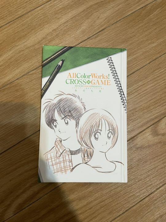 Cross game whole volume set