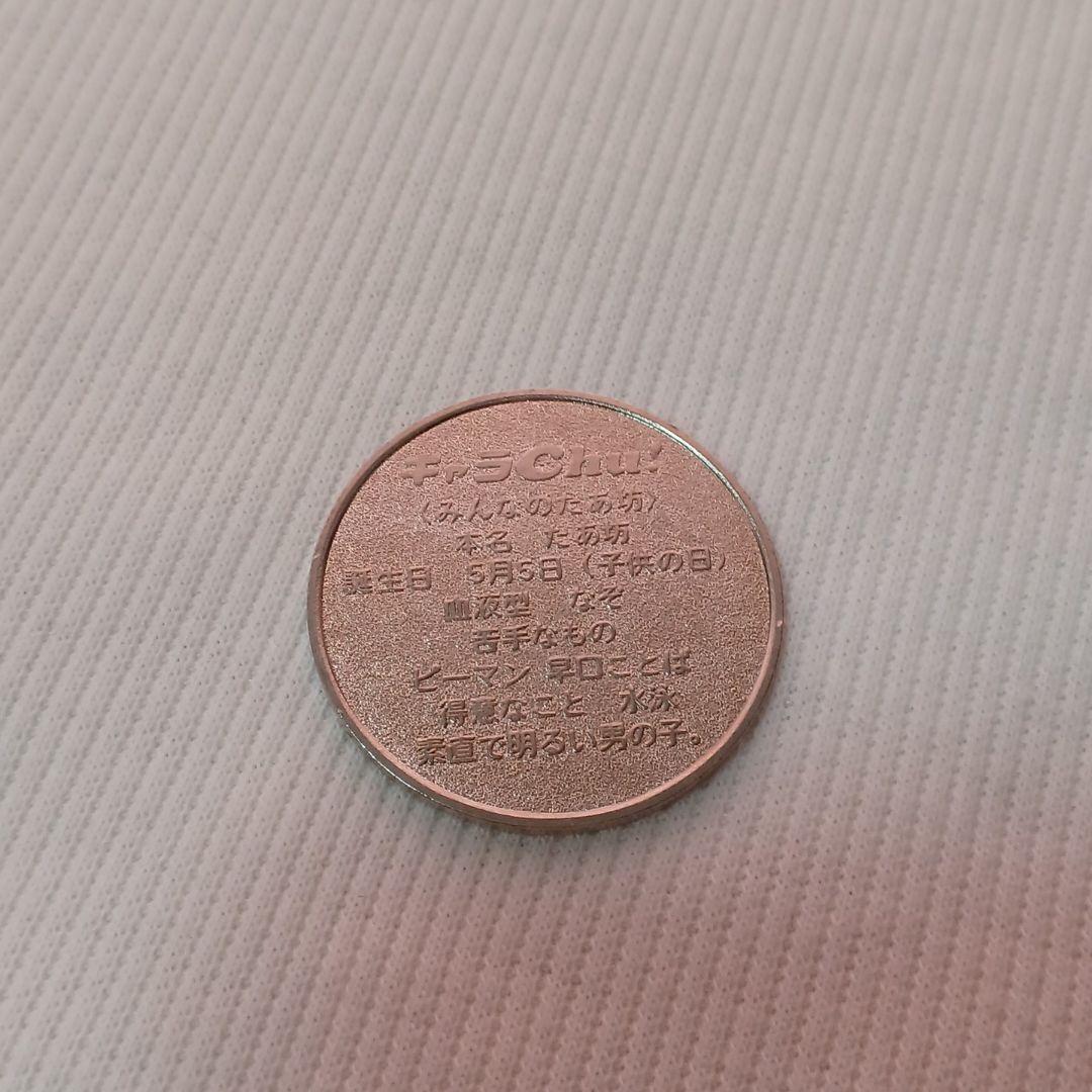 Minna no Tabo coin