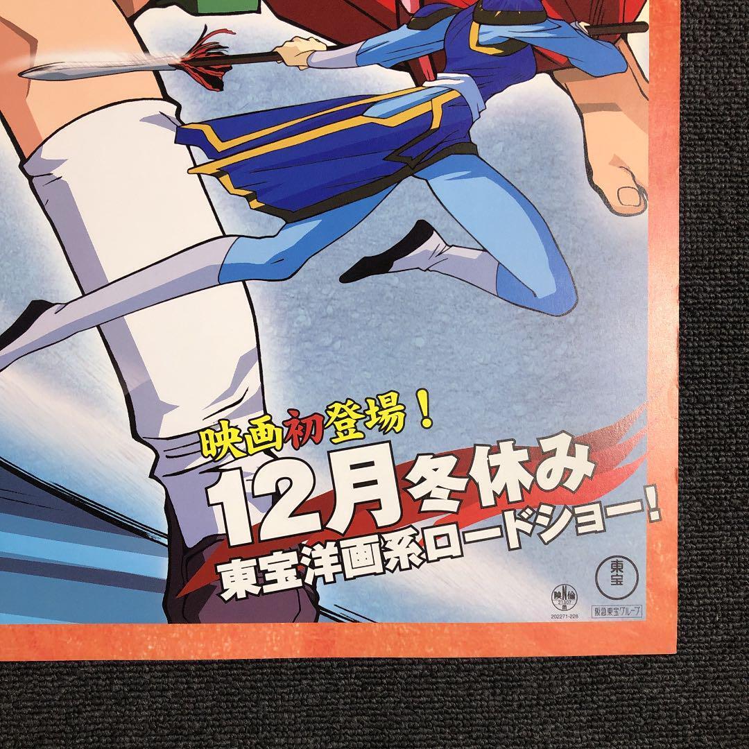 Movie "Inuyasha Timeless Thoughts" Theater Poster Inuyasha