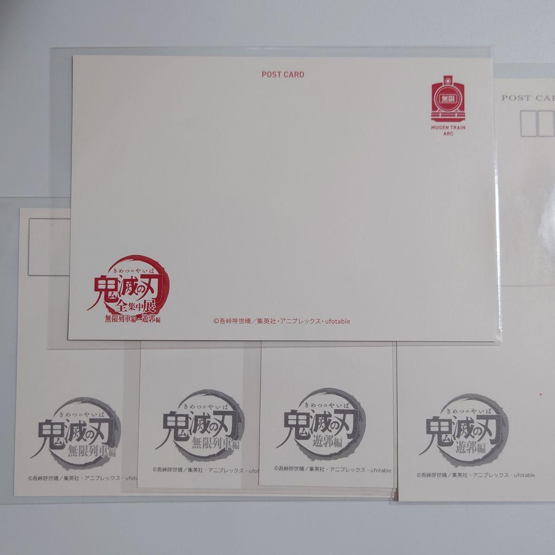 KIMETUNOYAIBA KIMETU Complete Works Postcard Rengoku Anjuro 5 piece set