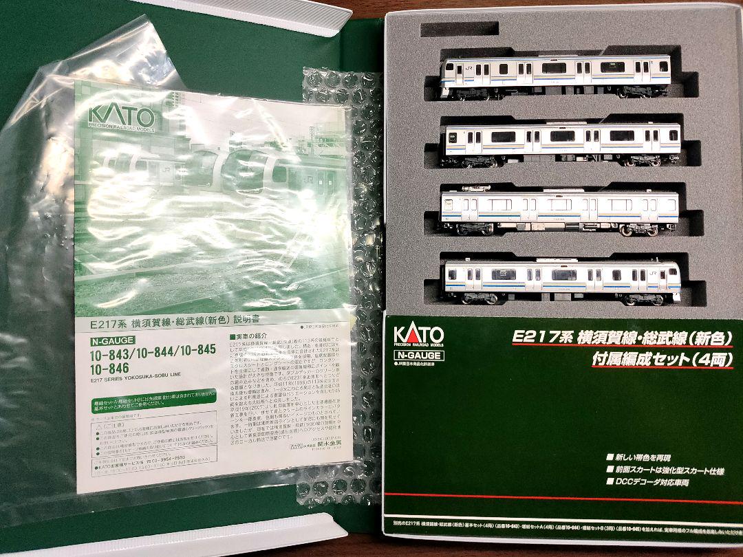 KATO 15-Car Full Formation E217 Series Yokosuka Line/Sobu Line