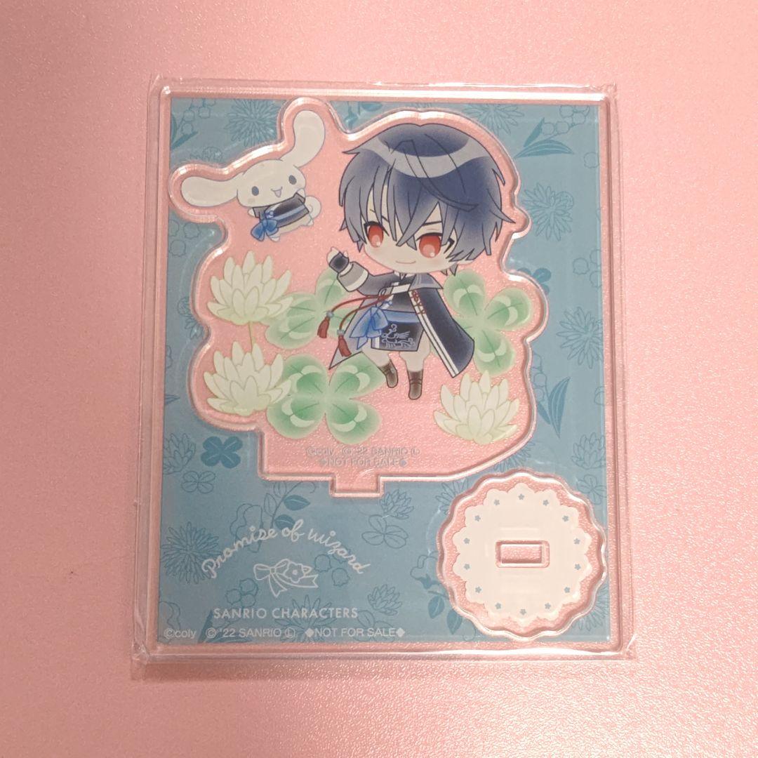 Wizard's Promise Mahoyaku Shino Sanrio Epos Lottery Acsta Prize B