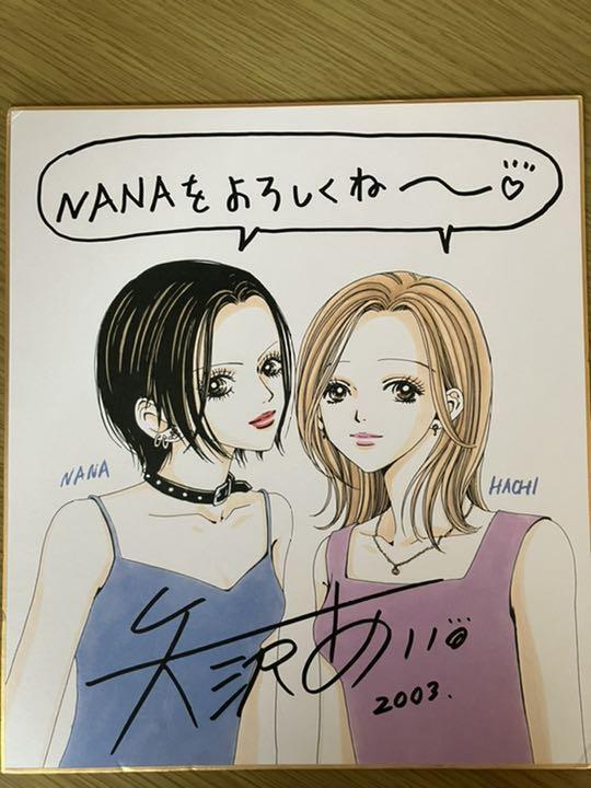 Ai Yazawa NANA Signed not handwritten Shikishi 2003