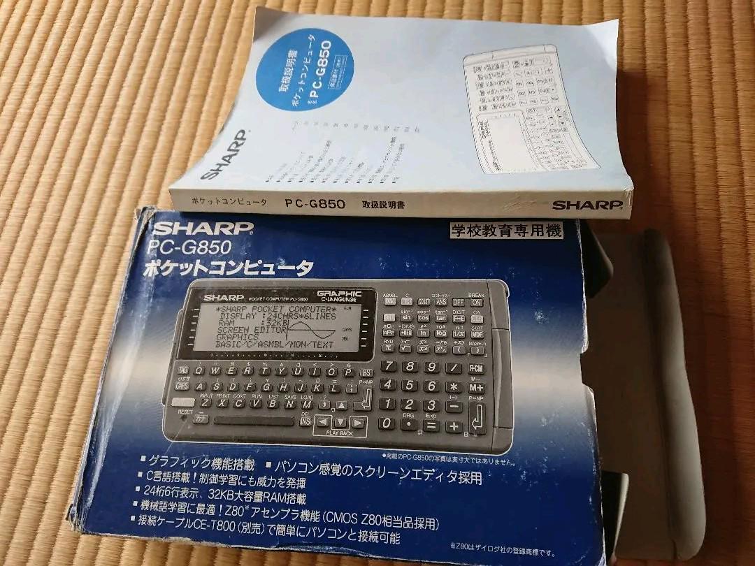 As is for Parts SHARP pocket computer PC-G850