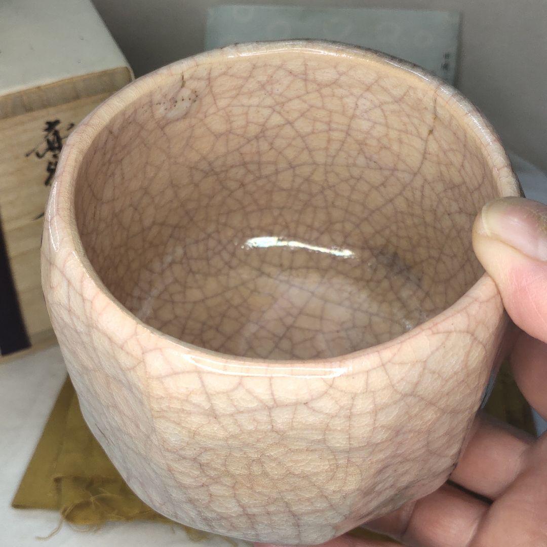 Raku ware Akaraku Kannyu tea bowl, Hoen kiln, Ichirakusaku, co-box