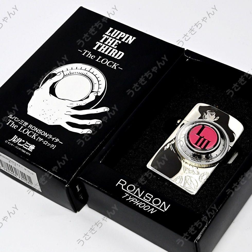 As is For Parts RONSON Typhoon Lupine III The Rock Fujiko Lighter