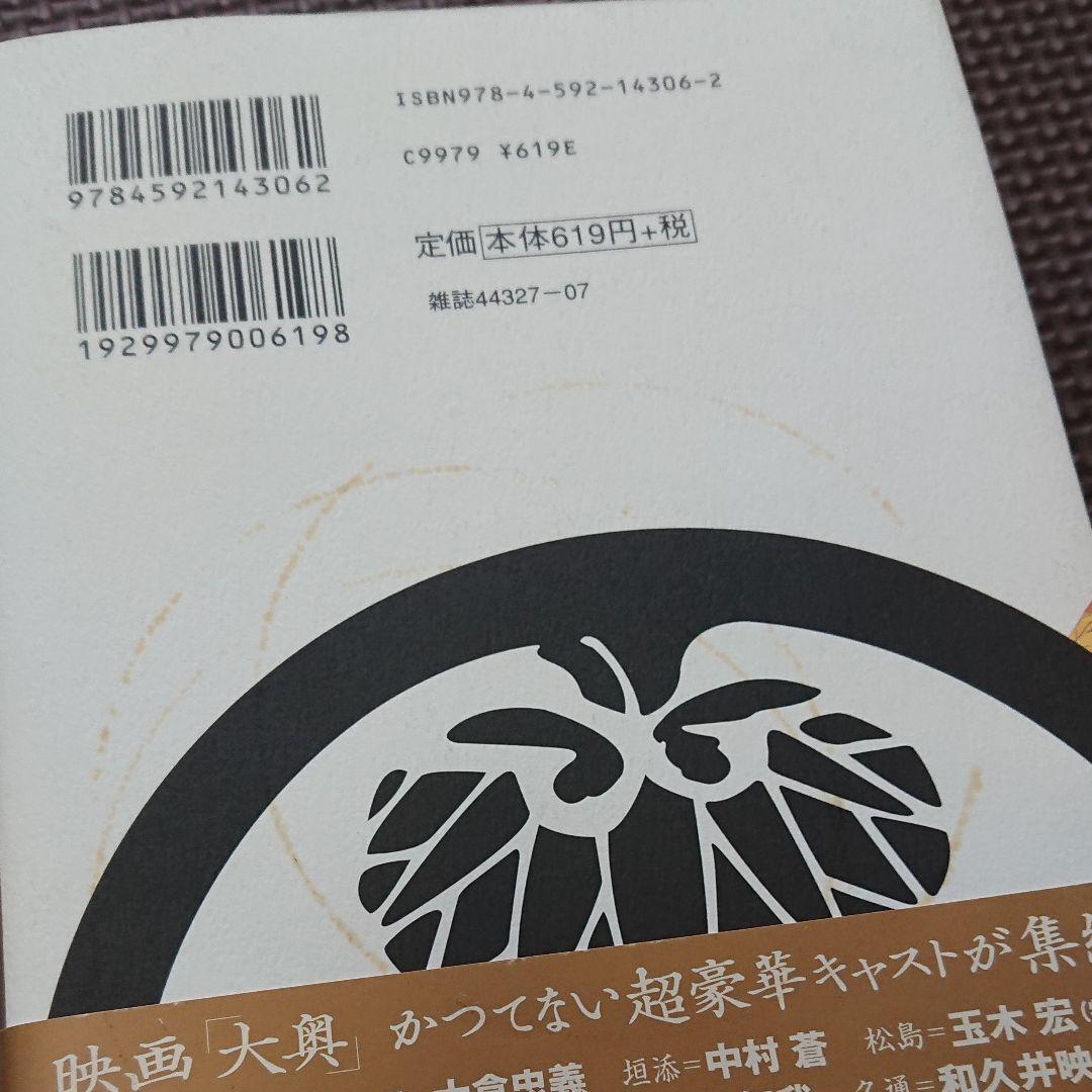 [Whole volume set] Yoshinaga Fumi "Ooku" Volumes 1 to 19 Complete volume set