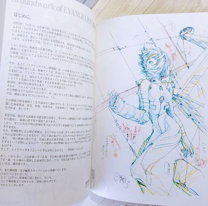 Neon Genesis Evangelion Genga.
