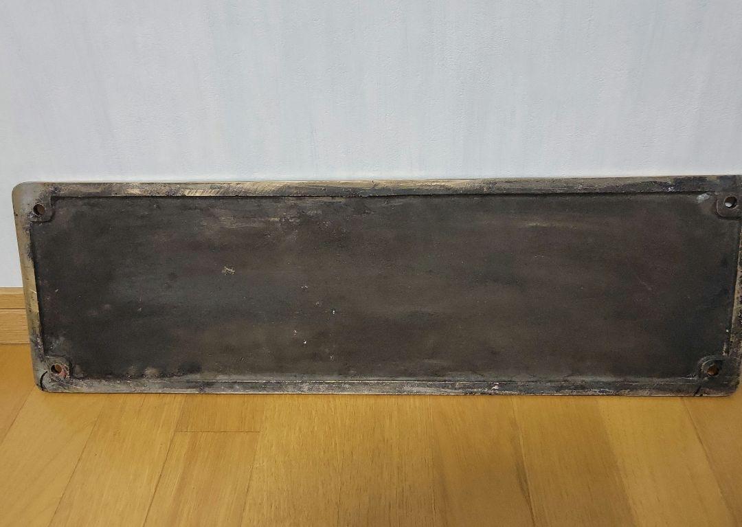 Steam locomotive license plate
