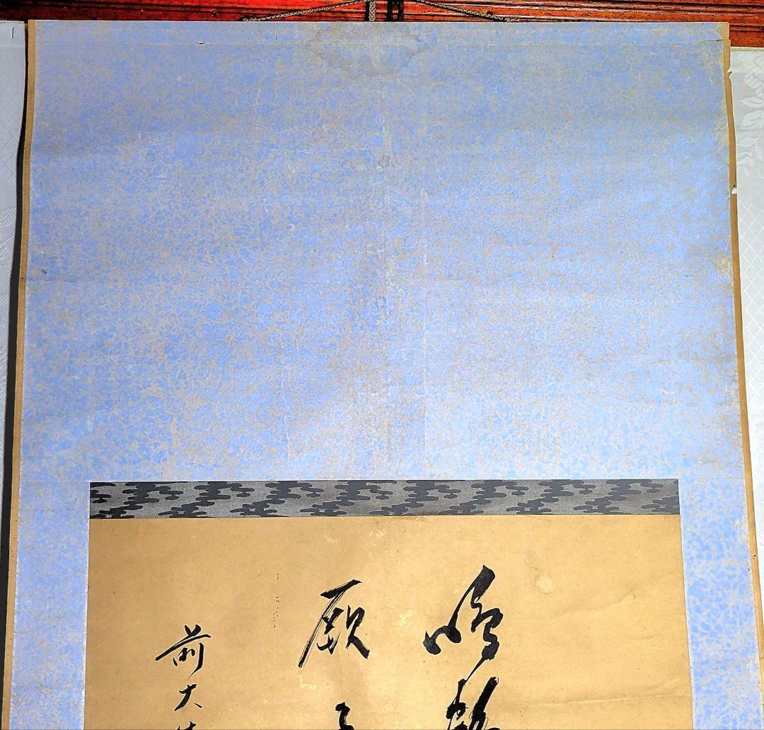 Hanging scroll Daitokuji Temple, Munetsugu Furuta, Nobunobu Kano,  JAPAN