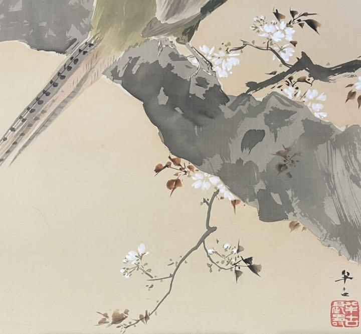 Hanging scroll Hanging scroll Hanko Kajita Yamazakura JAPAN