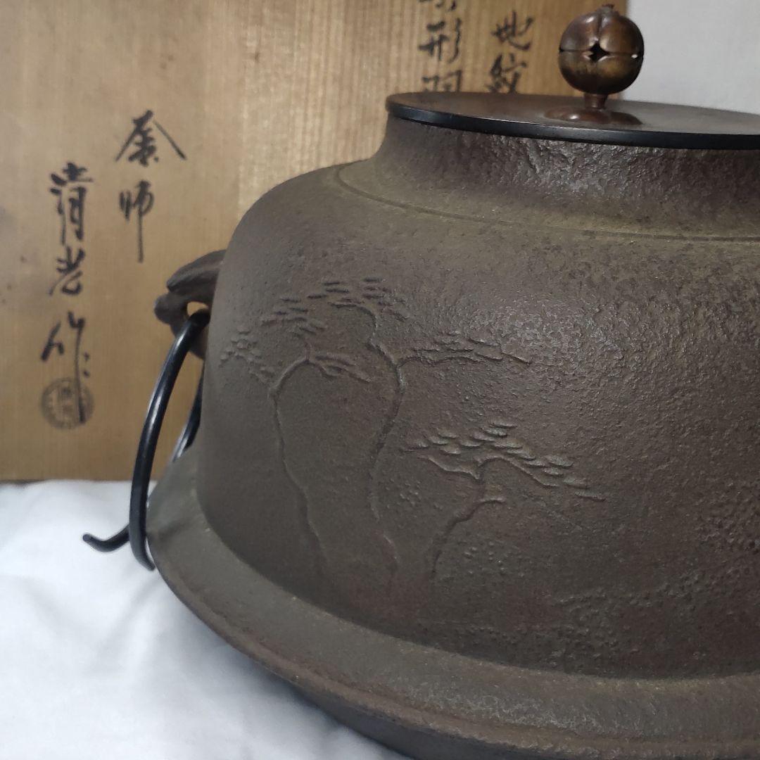 Tea Utensils Hamamatsu Ground Pattern Shingata Hagama Kiln