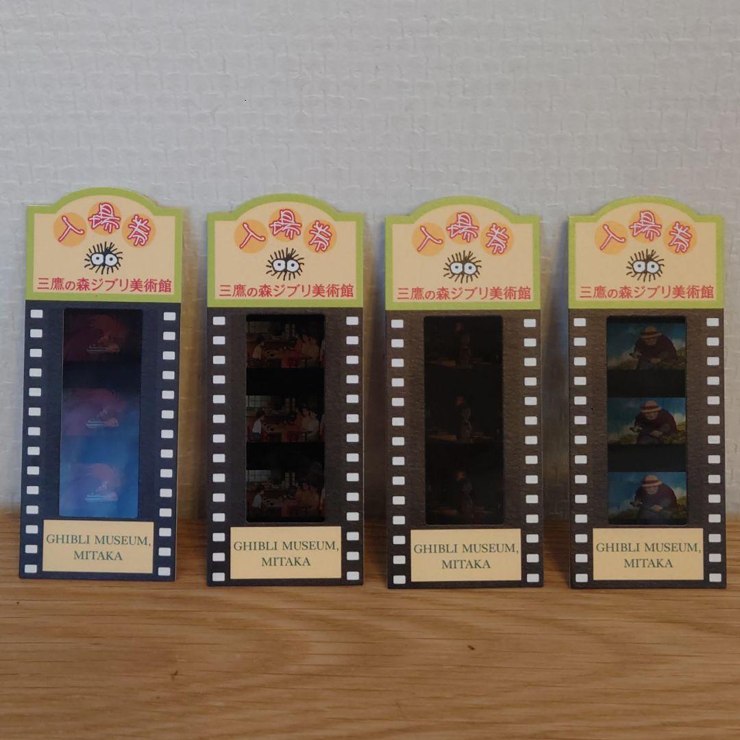 Ghibli Museum Film Admission Ticket Ponyo Up on Poppy Hill Howl's Moving Castle