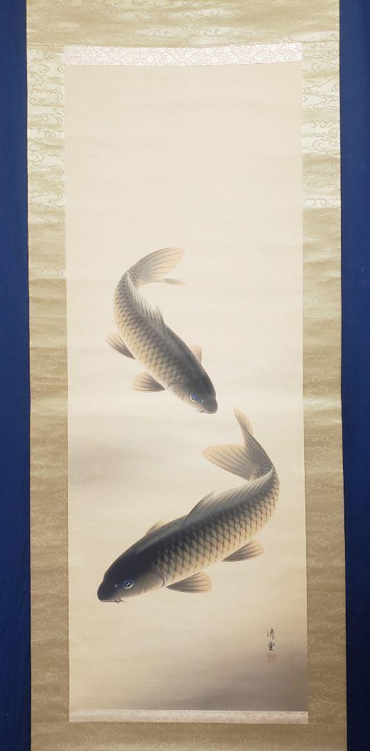 Hanging scroll [Yukoi] Nakajima Seido 2538 Carp succession fish JAPAN
