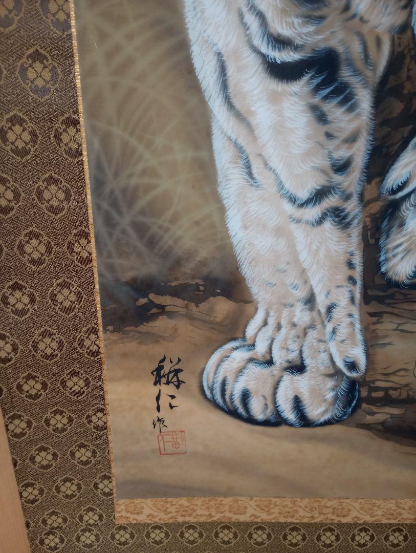 Tiger hanging scroll JAPAN