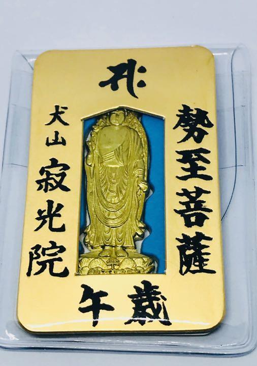Seishi Bodhisattva Tsugikao Kannon Jakkoin Amulet Zodiac