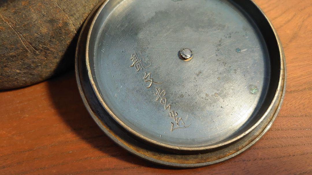 Iron kettle tea pot Ryubundo copper lid tea utensils Sencha utensils