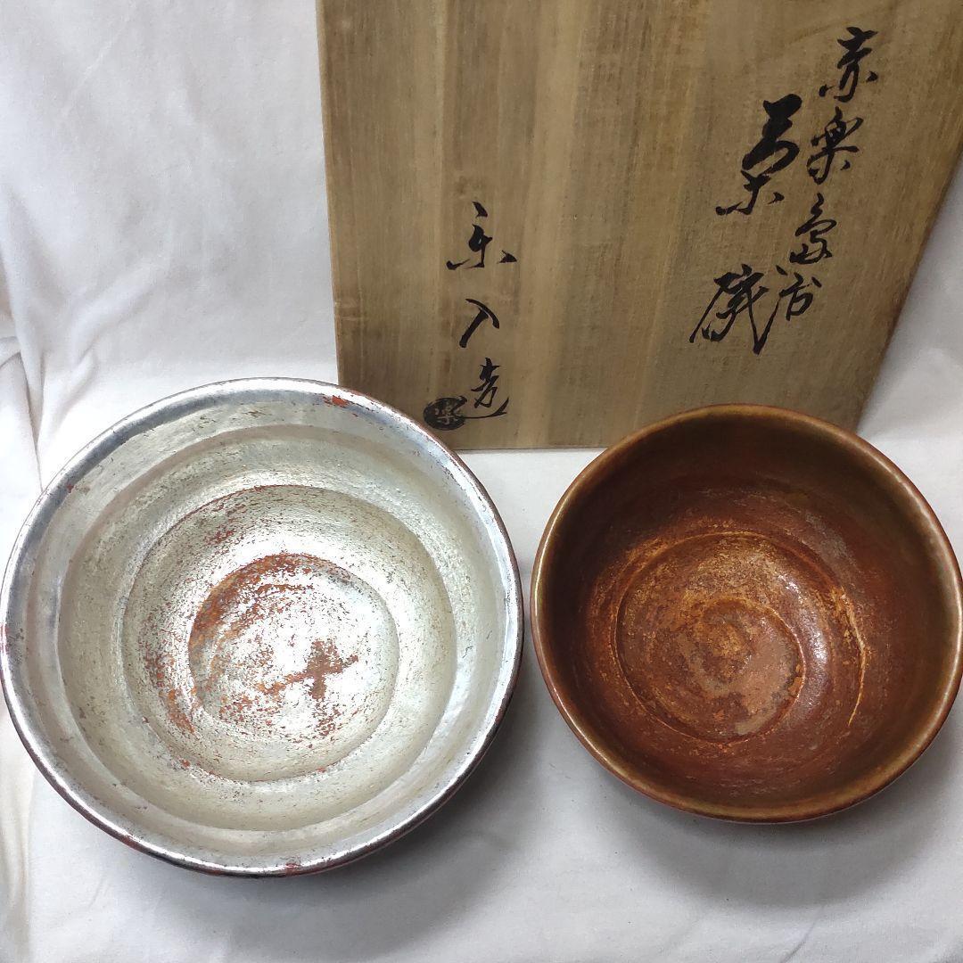 Tea utensils Akarakushima stand Tea bowl Rakuiri-zukuri