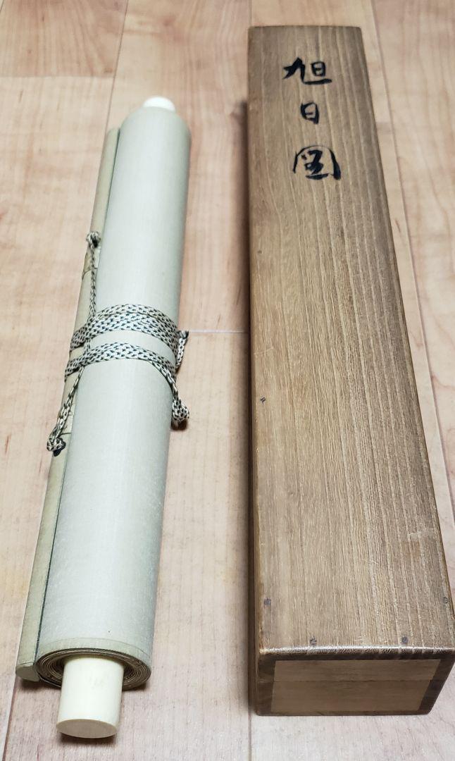 Hanging scroll [Asahi] Kokyo Mori 962 Asahi common box JAPAN