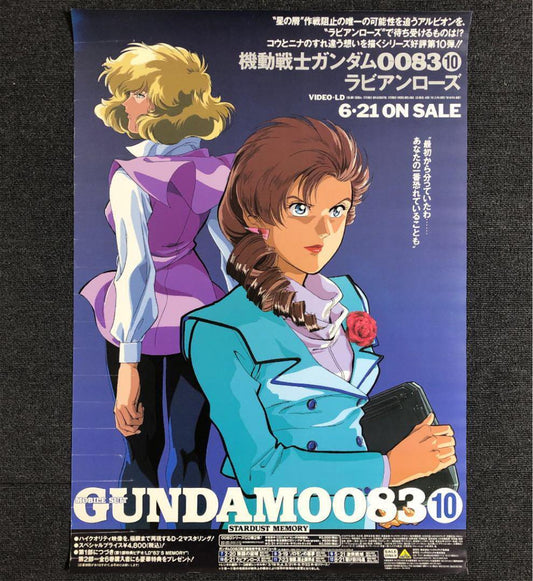 Mobile Suit Gundam 0083 Promotional Poster Stardust Hoshikuzu