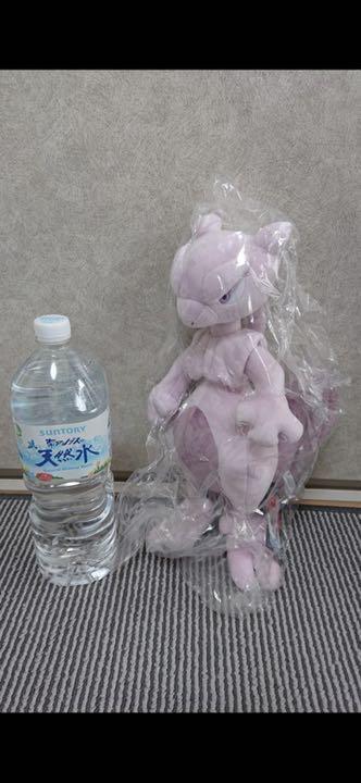 Pokemon Mewtwo large stuffed toy