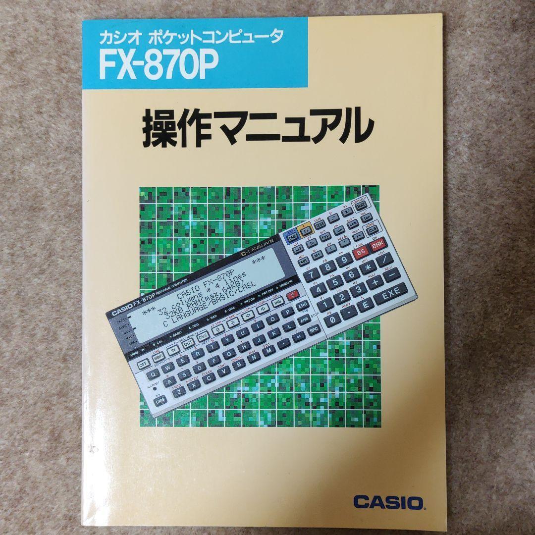 As is for Parts Casio pocket computer FX-870P