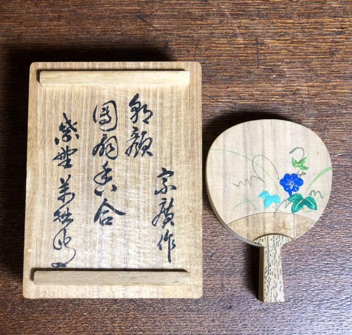 Dojo Munehiro's morning glory pattern incense, natural wood