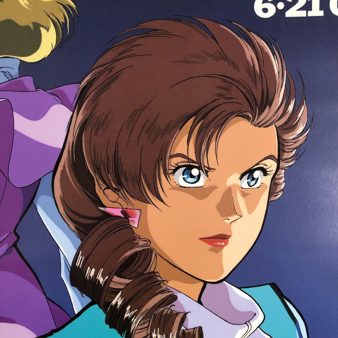 Mobile Suit Gundam 0083 Promotional Poster Stardust Hoshikuzu