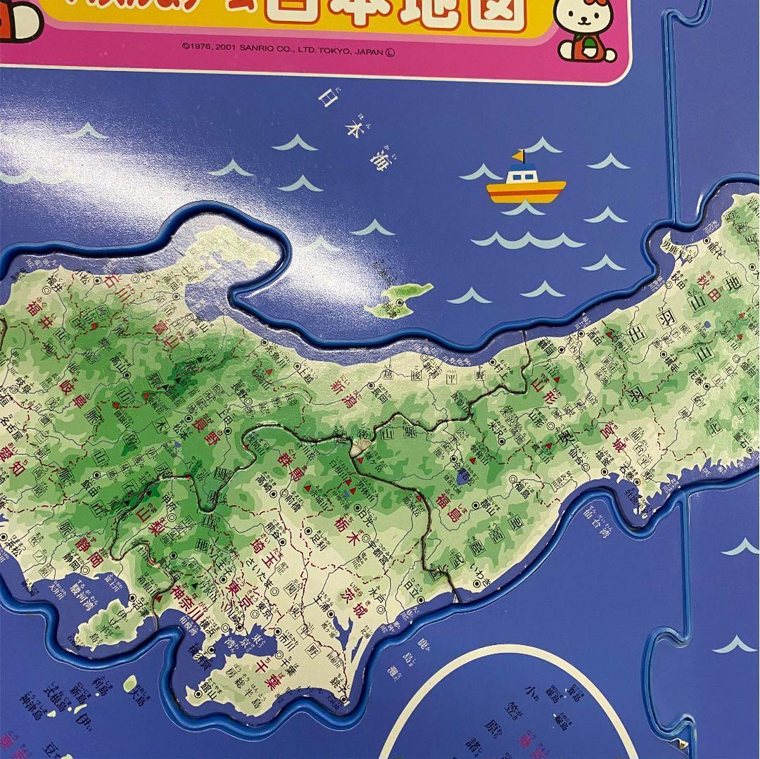 Hello Kitty Have fun learning! Puzzles & Games & Jigsaw Japan Map